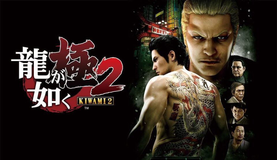 yakuza kiwami 2 review